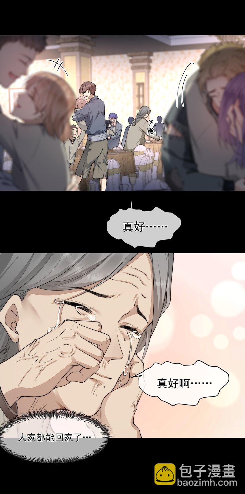 必須活下去的理由 - 052 寵物 - 5