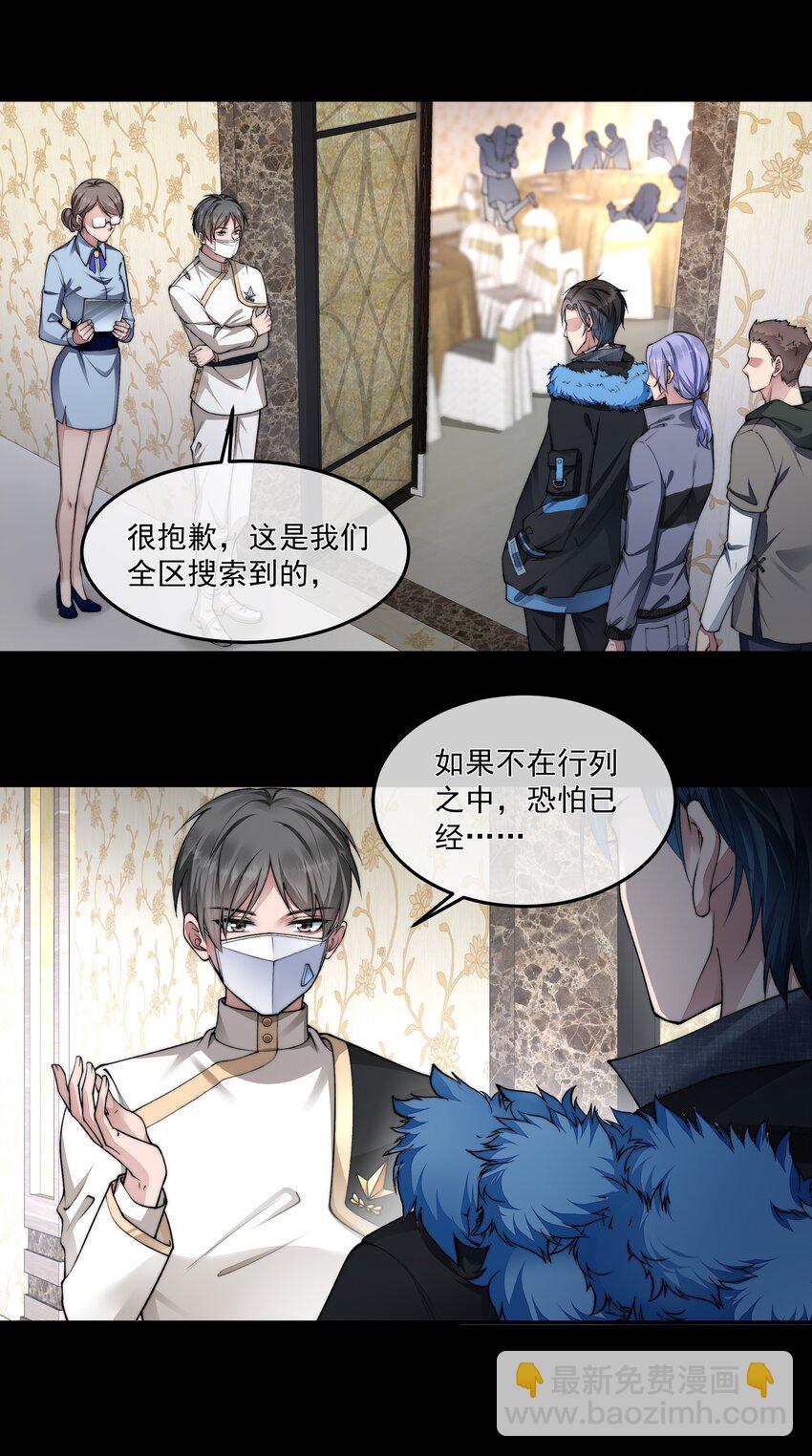 必須活下去的理由 - 052 寵物 - 6