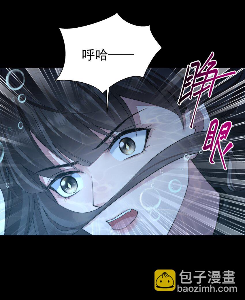 必須活下去的理由 - 052 寵物 - 3