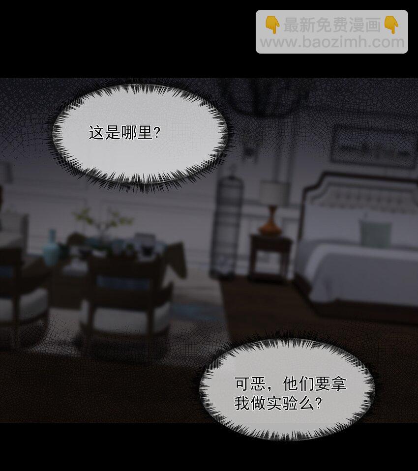 必須活下去的理由 - 052 寵物 - 5