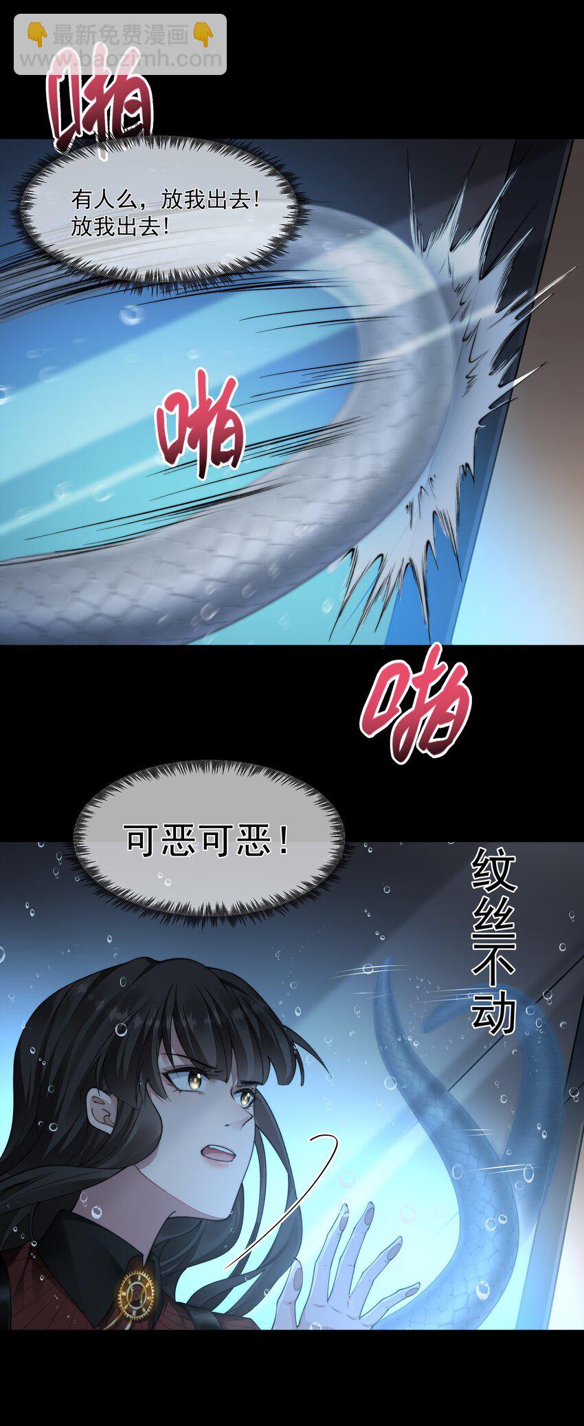 必須活下去的理由 - 052 寵物 - 6