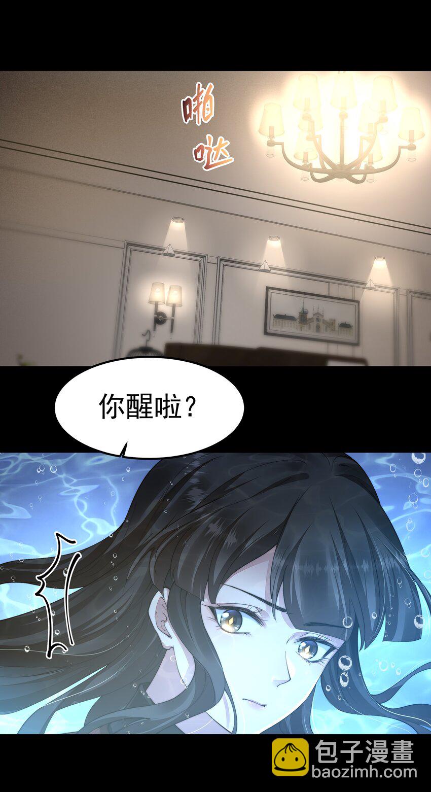 必須活下去的理由 - 052 寵物 - 1