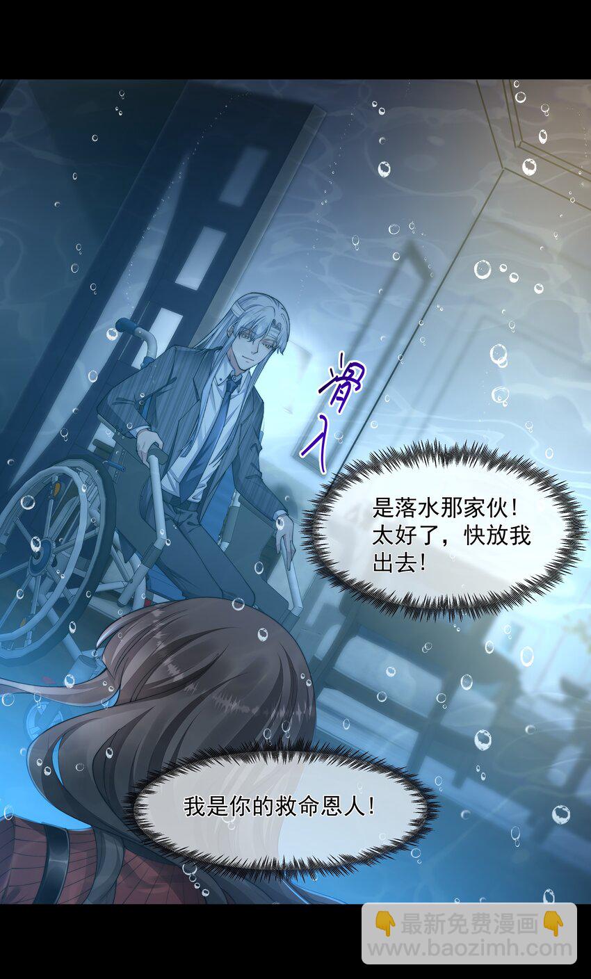 必須活下去的理由 - 052 寵物 - 2