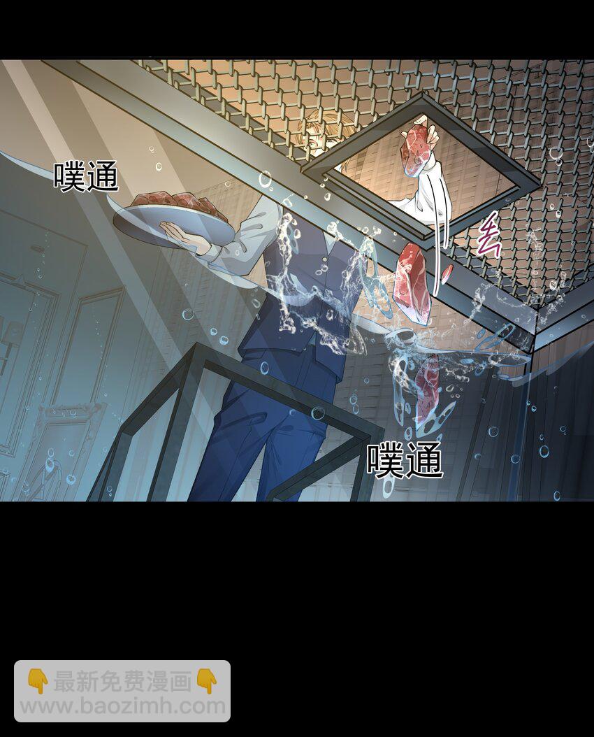 必須活下去的理由 - 052 寵物 - 6