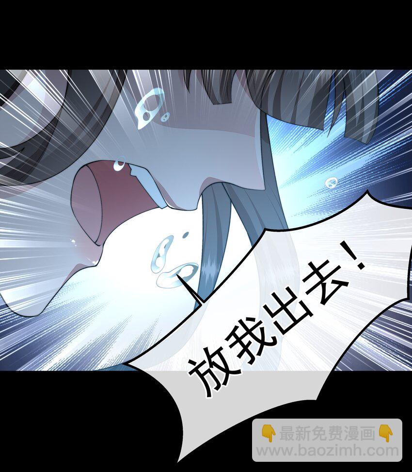 必須活下去的理由 - 052 寵物 - 1