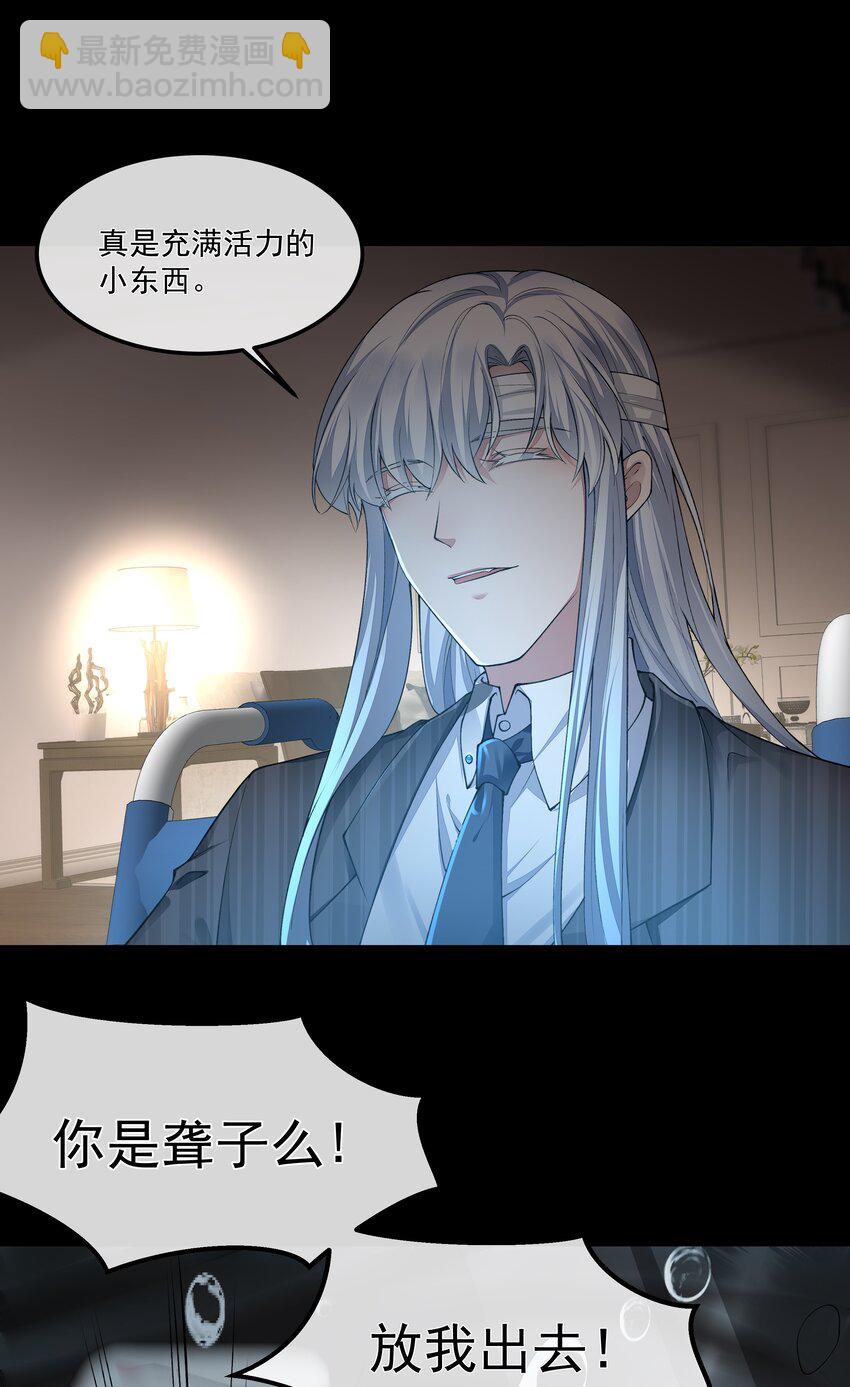 必須活下去的理由 - 052 寵物 - 4