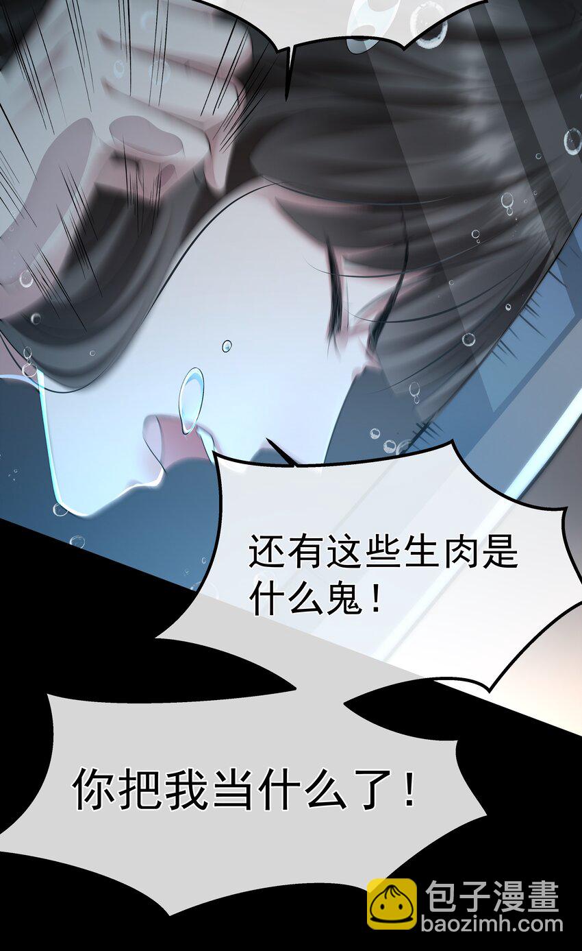 必須活下去的理由 - 052 寵物 - 5