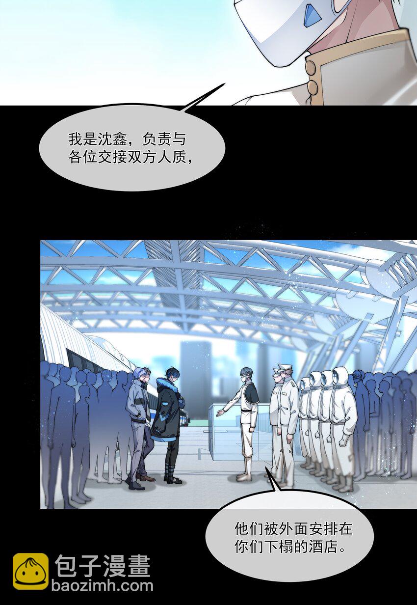 必須活下去的理由 - 052 寵物 - 5