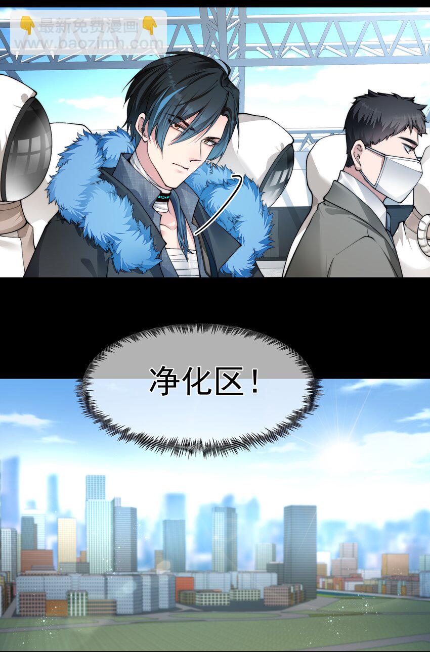 必須活下去的理由 - 052 寵物 - 2