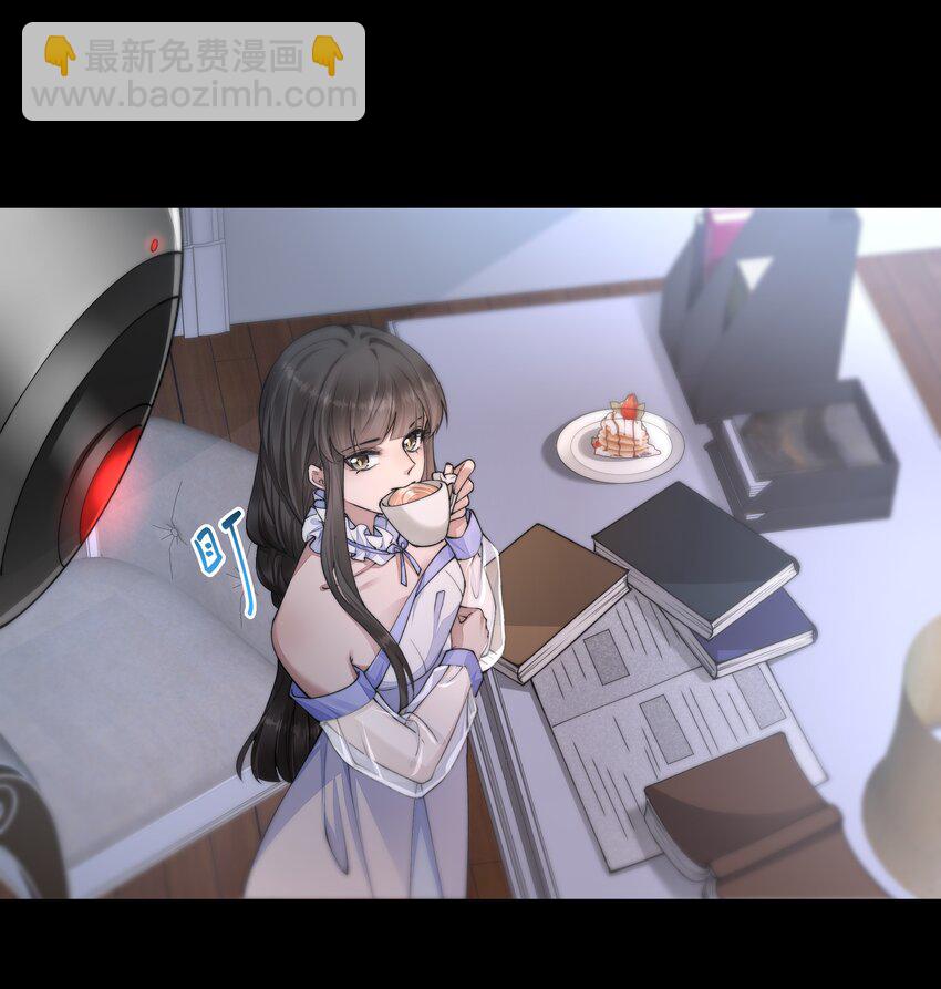 必須活下去的理由 - 054 美人計 - 4