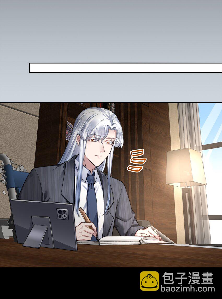 必須活下去的理由 - 054 美人計 - 6