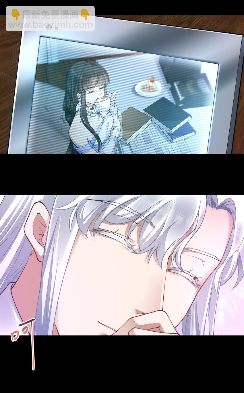 必須活下去的理由 - 054 美人計 - 1