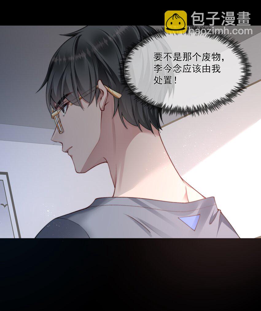 必須活下去的理由 - 054 美人計 - 2