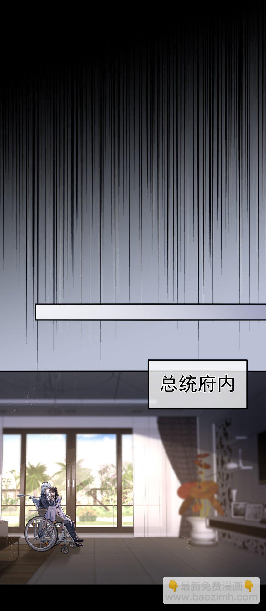 必須活下去的理由 - 054 美人計 - 3