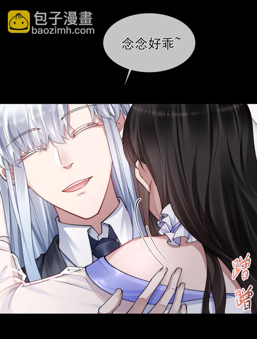 必須活下去的理由 - 054 美人計 - 5