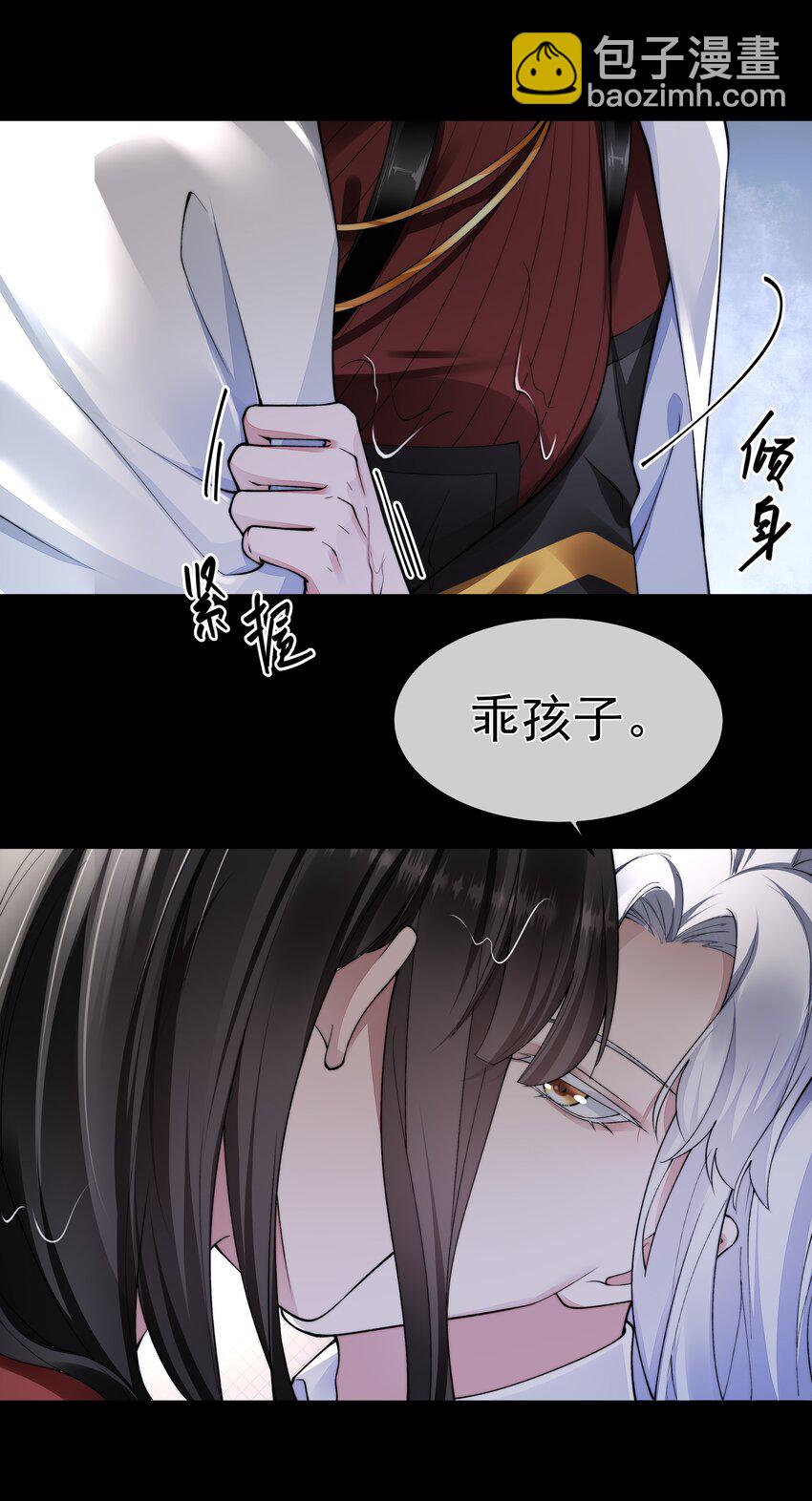 必須活下去的理由 - 054 美人計 - 3