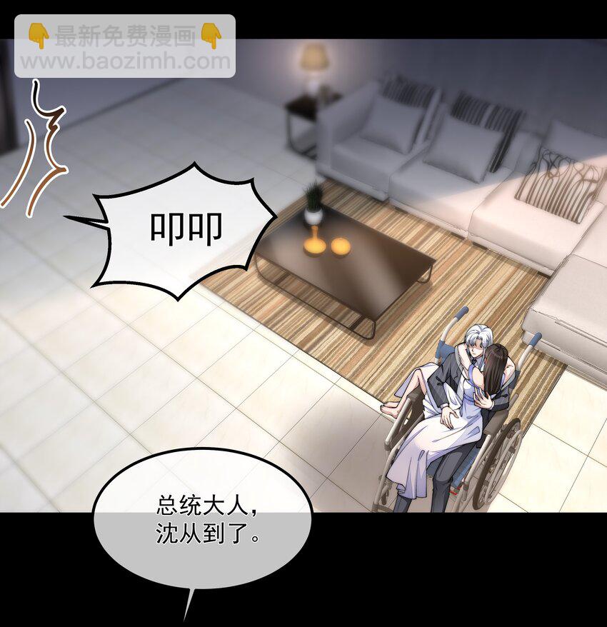 必須活下去的理由 - 054 美人計 - 1