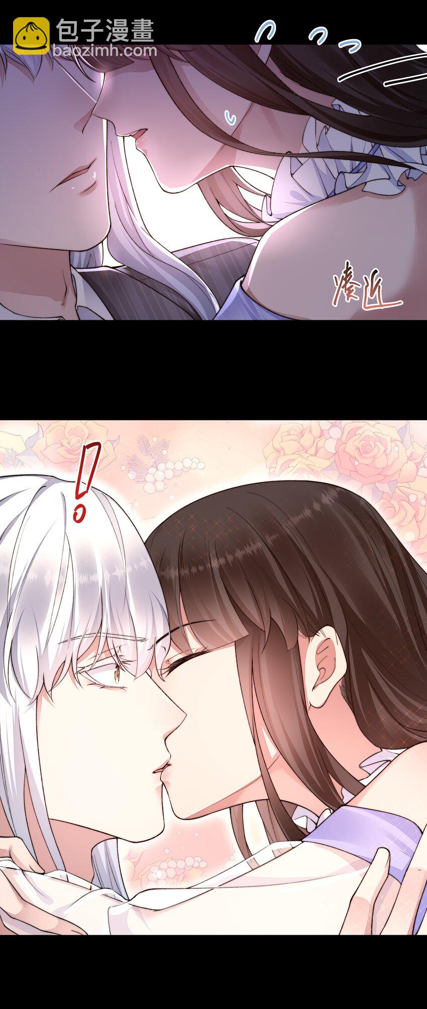 必須活下去的理由 - 054 美人計 - 4