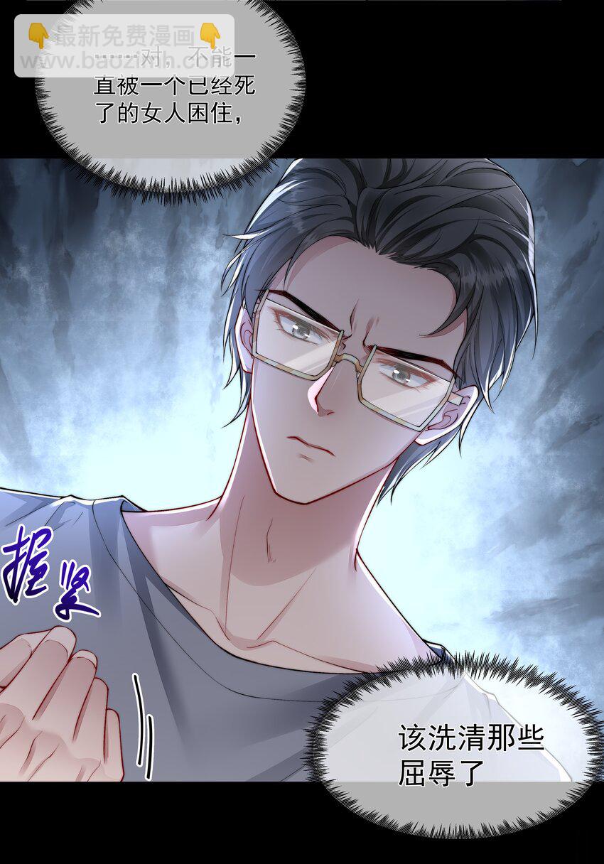 必須活下去的理由 - 056 倒計時 - 3