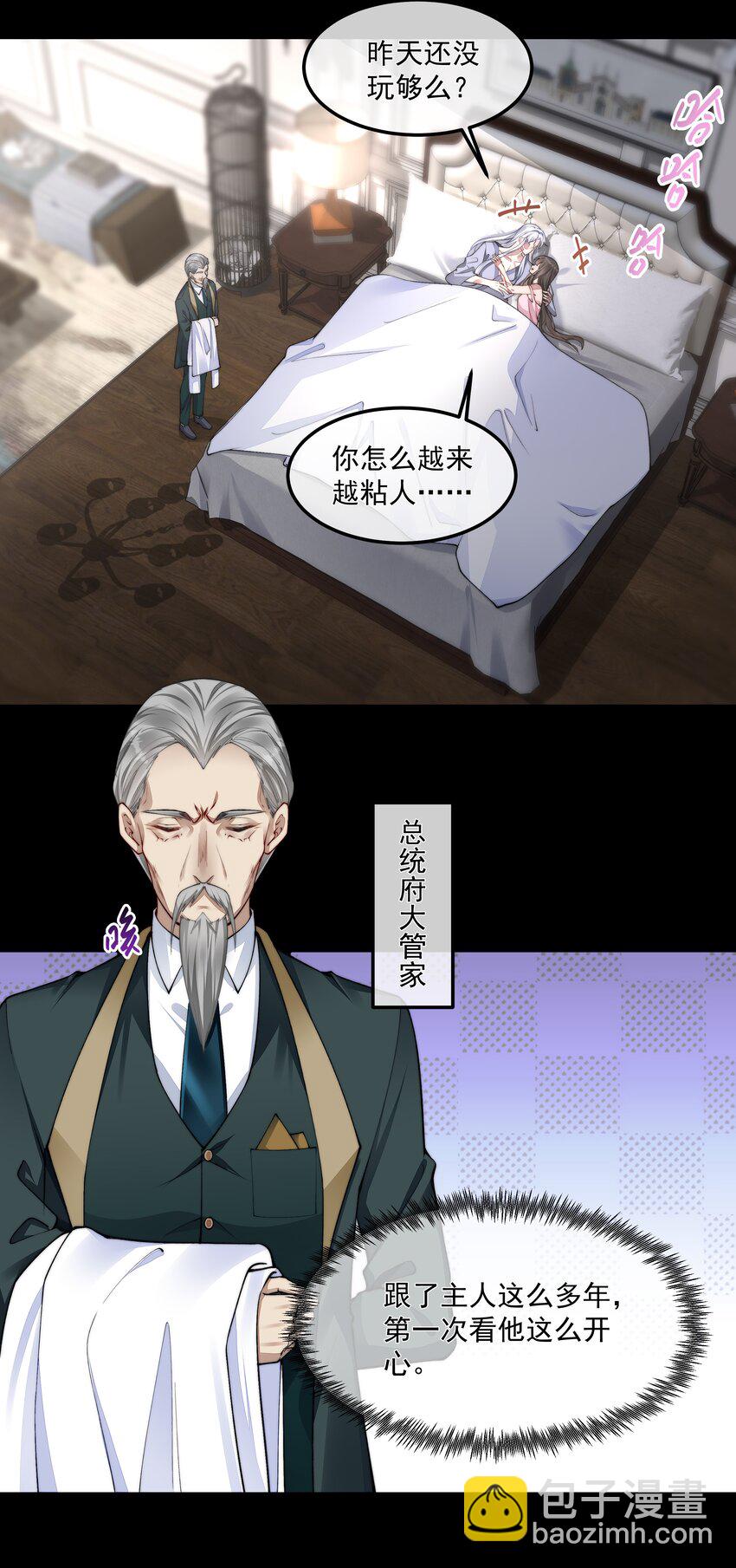 必須活下去的理由 - 056 倒計時 - 6