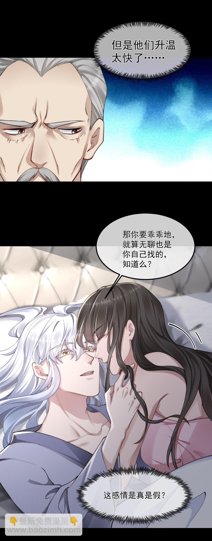 必須活下去的理由 - 056 倒計時 - 7