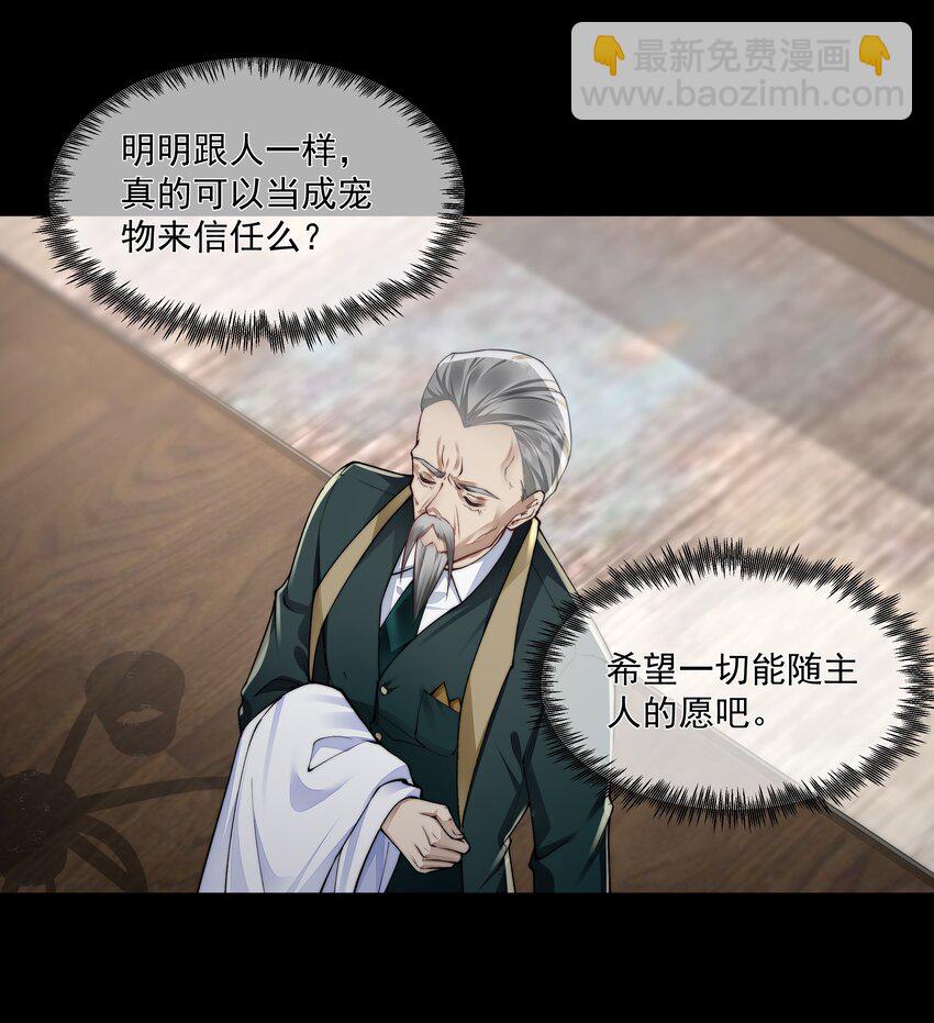 必須活下去的理由 - 056 倒計時 - 1