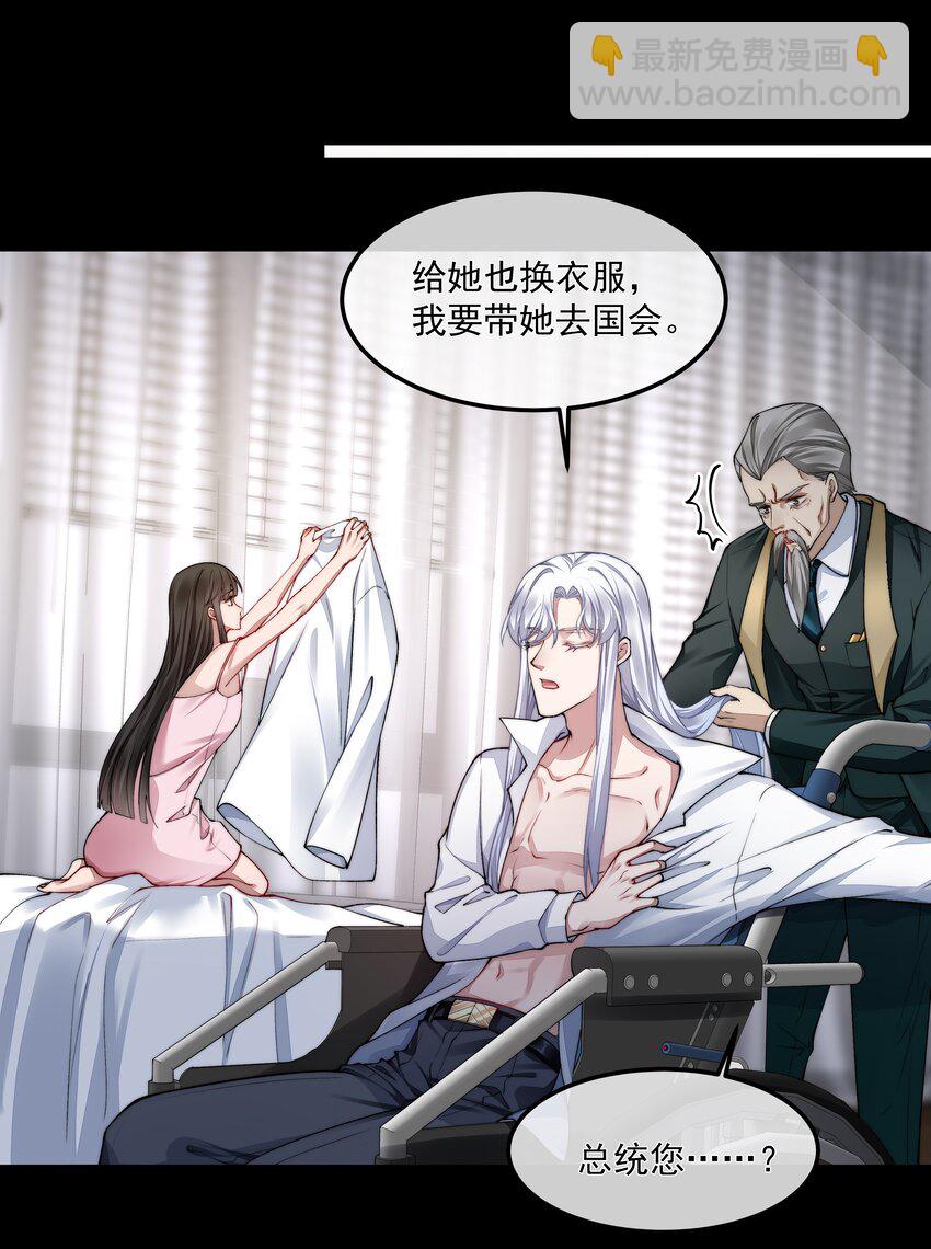 必須活下去的理由 - 056 倒計時 - 2