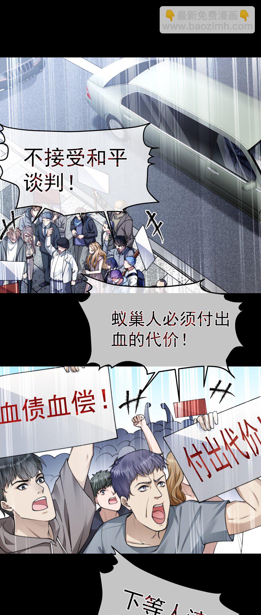 必須活下去的理由 - 056 倒計時 - 7