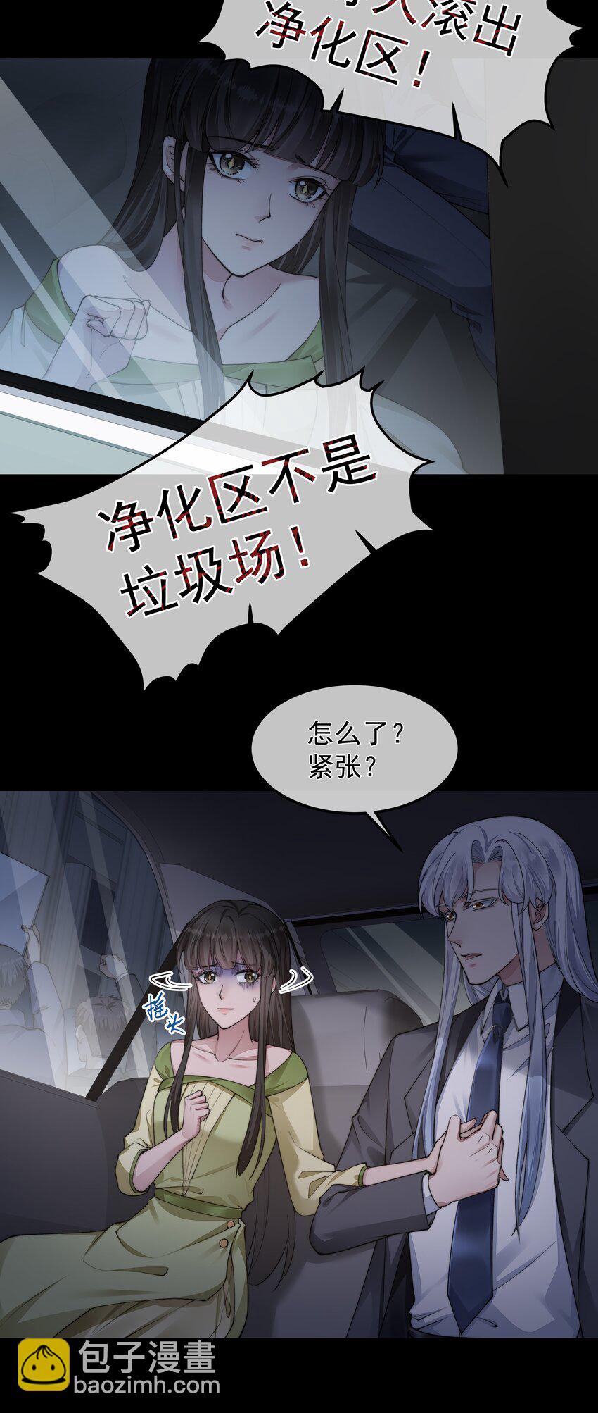 必須活下去的理由 - 056 倒計時 - 1