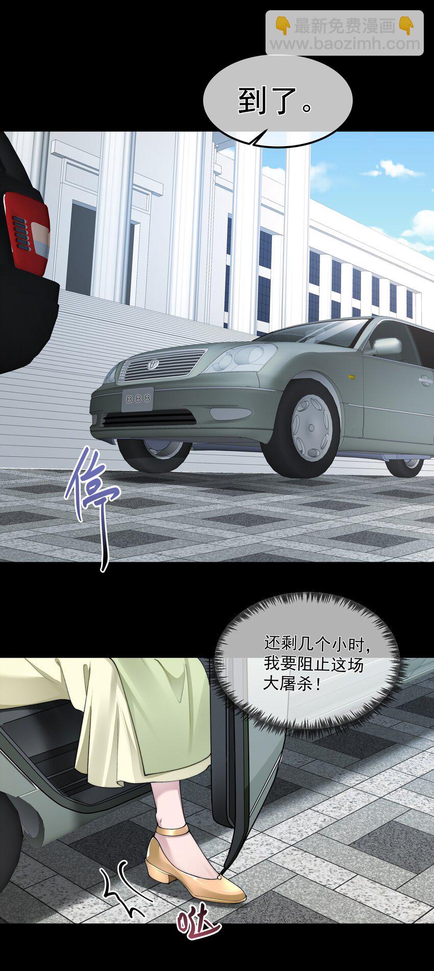 必須活下去的理由 - 056 倒計時 - 2