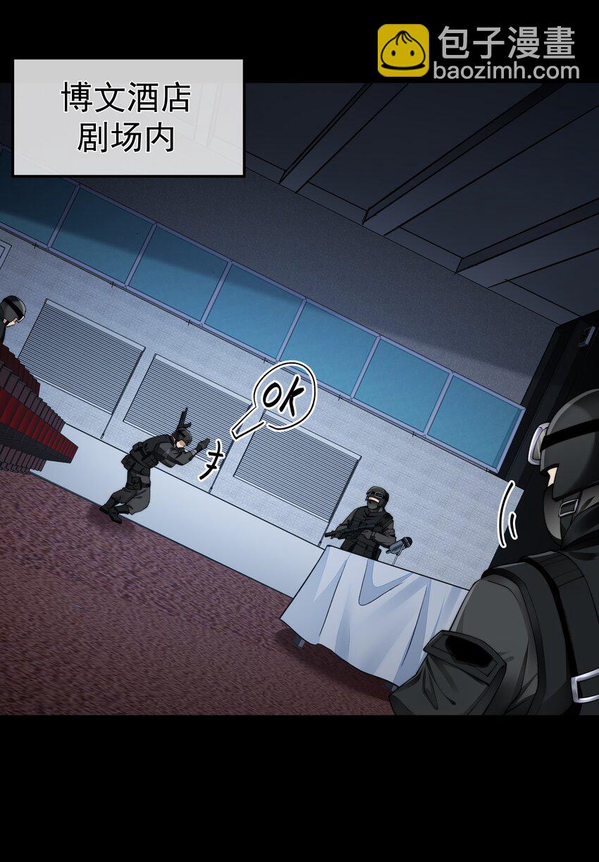 必須活下去的理由 - 056 倒計時 - 6