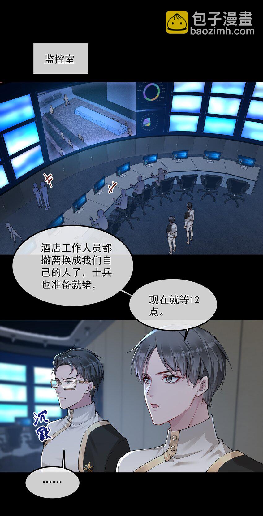 必須活下去的理由 - 056 倒計時 - 7