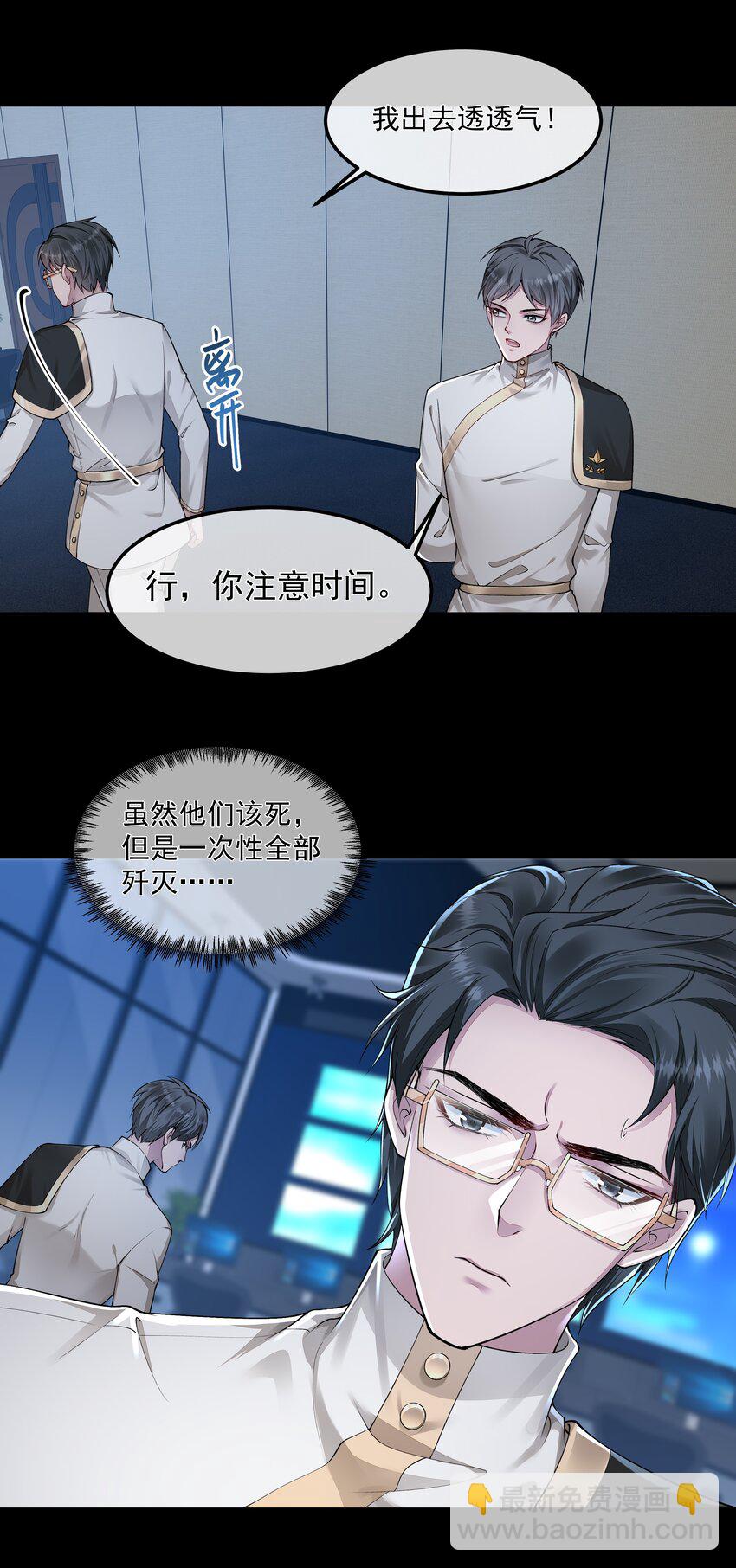 必須活下去的理由 - 056 倒計時 - 1