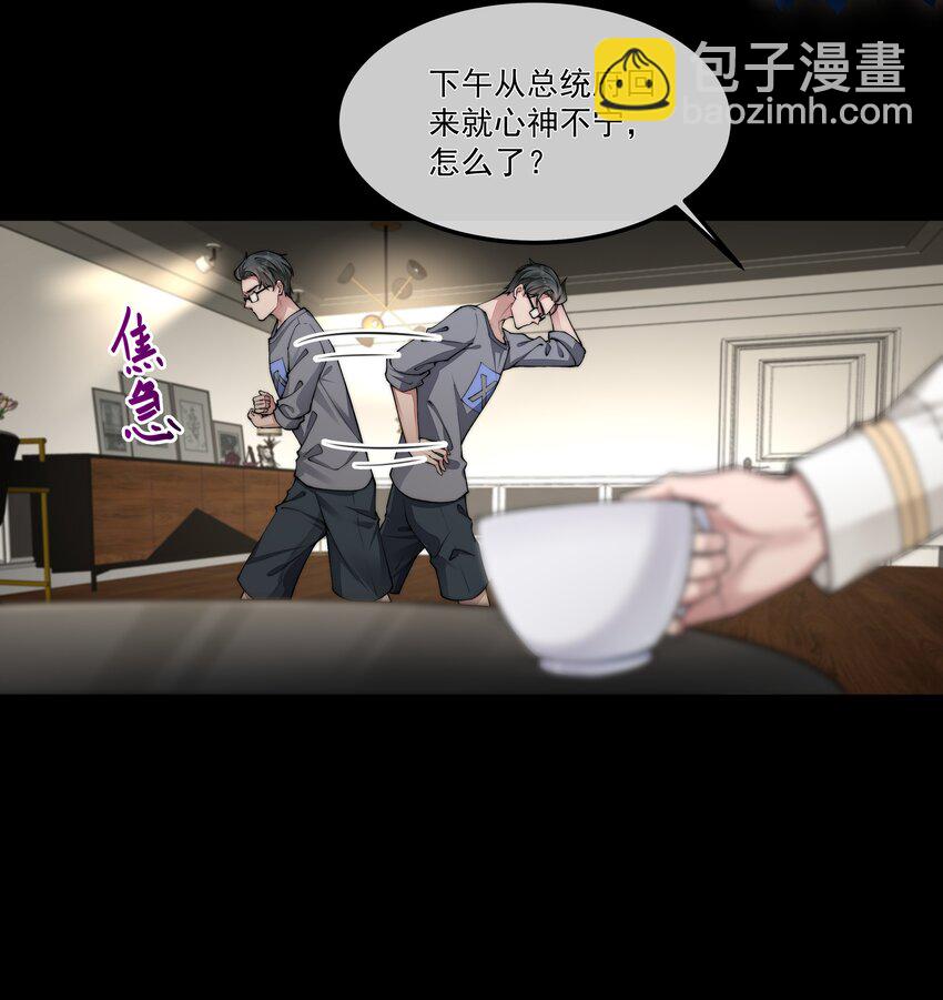 必須活下去的理由 - 056 倒計時 - 3