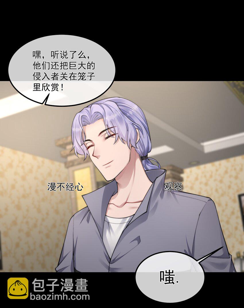 必須活下去的理由 - 056 倒計時 - 4