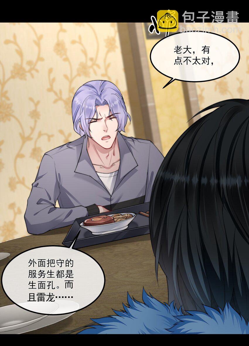 必須活下去的理由 - 056 倒計時 - 7