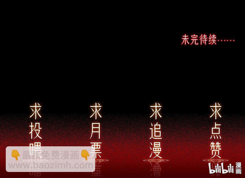 必須活下去的理由 - 056 倒計時 - 2