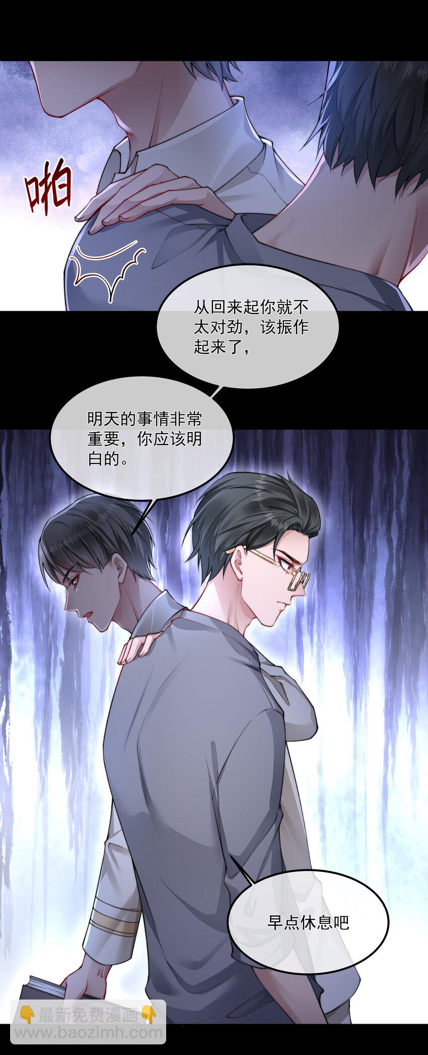 必須活下去的理由 - 056 倒計時 - 1