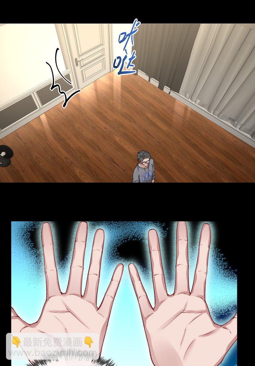 必須活下去的理由 - 056 倒計時 - 2