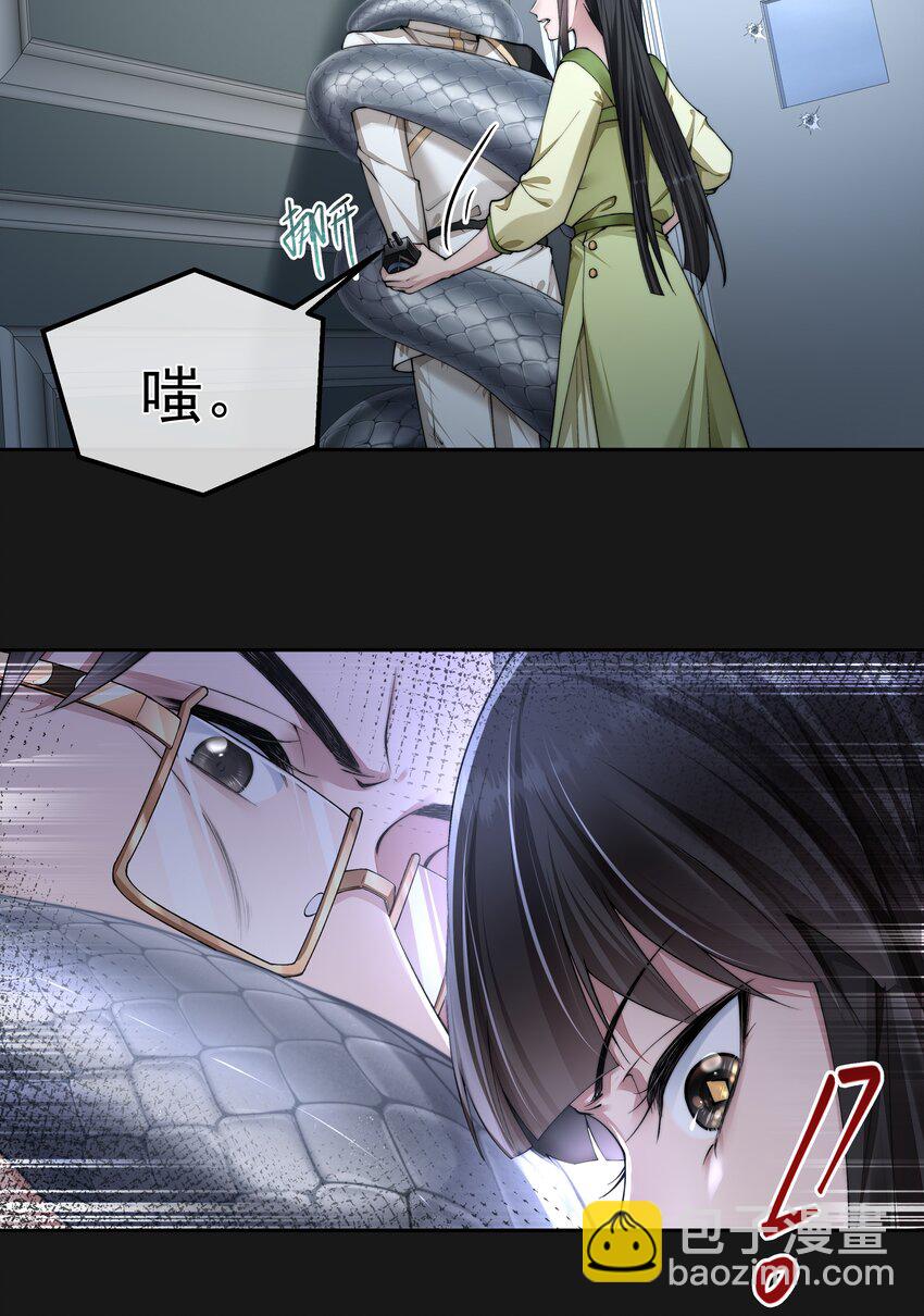 必須活下去的理由 - 058 談判 - 1