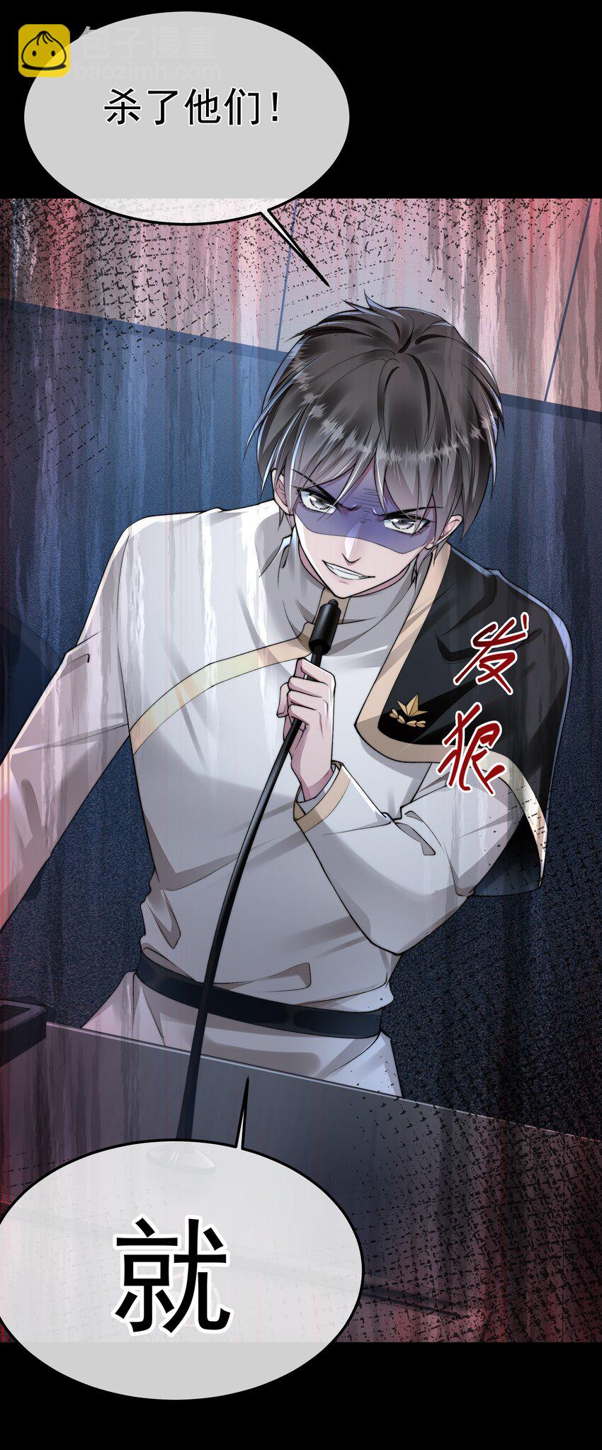 必須活下去的理由 - 058 談判 - 2