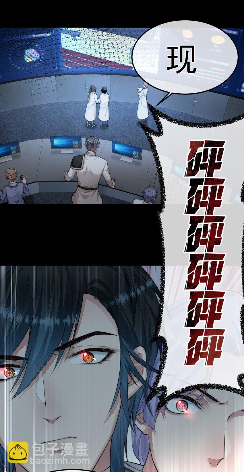 必須活下去的理由 - 058 談判 - 3