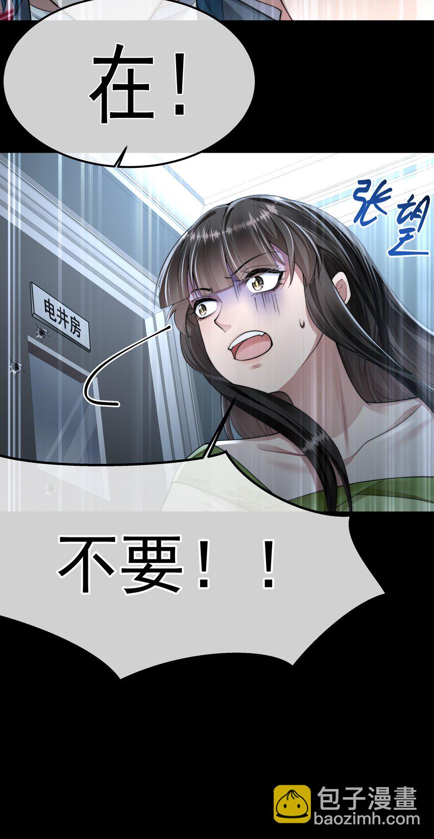 必須活下去的理由 - 058 談判 - 4