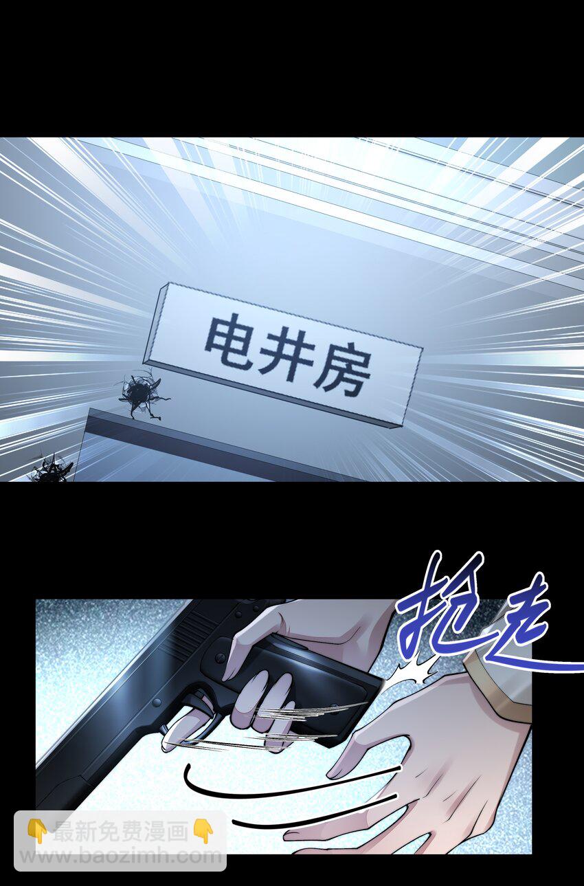 必須活下去的理由 - 058 談判 - 5