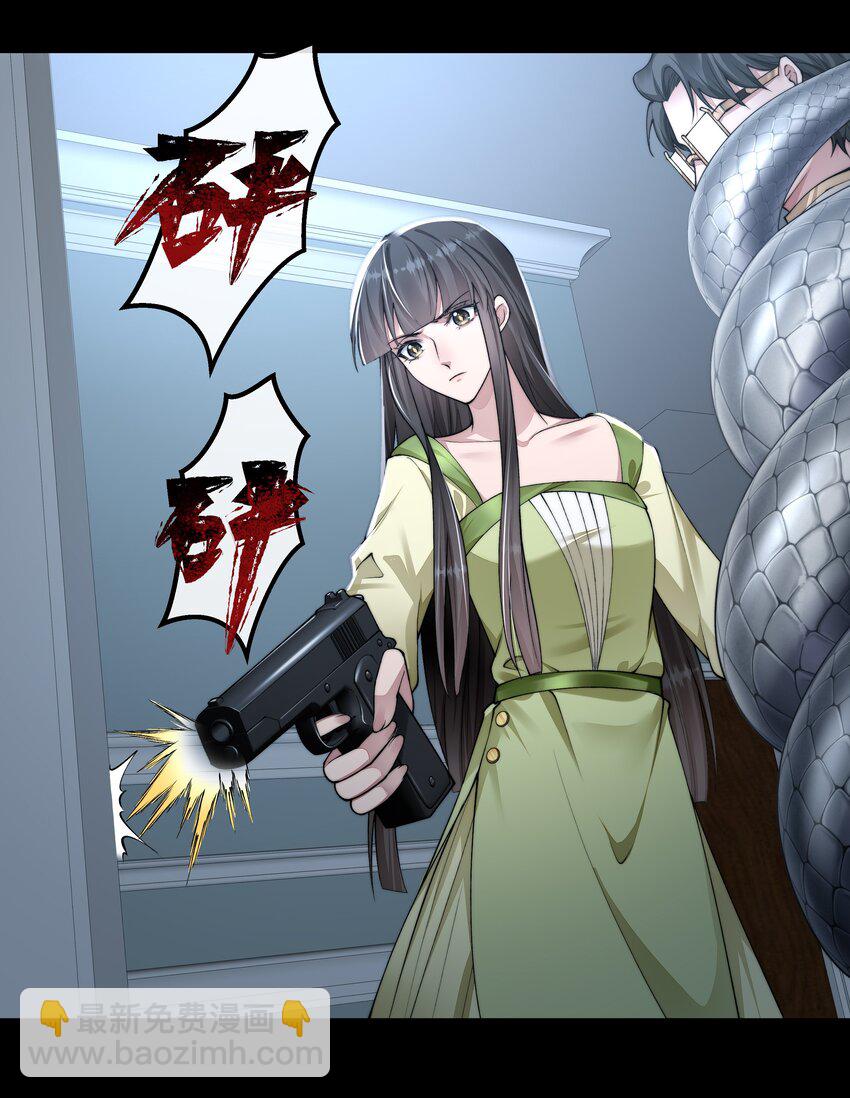 必須活下去的理由 - 058 談判 - 6