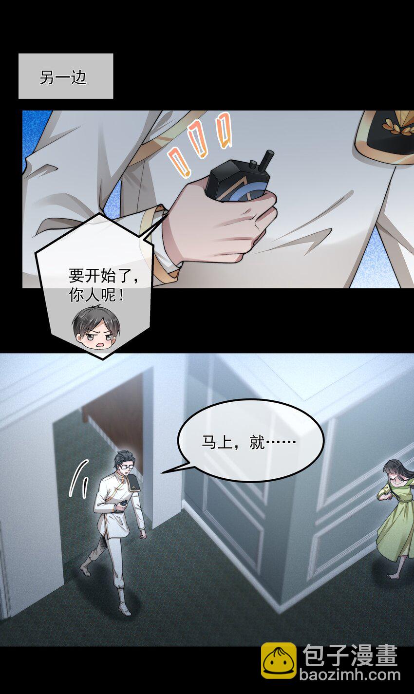 必須活下去的理由 - 058 談判 - 2