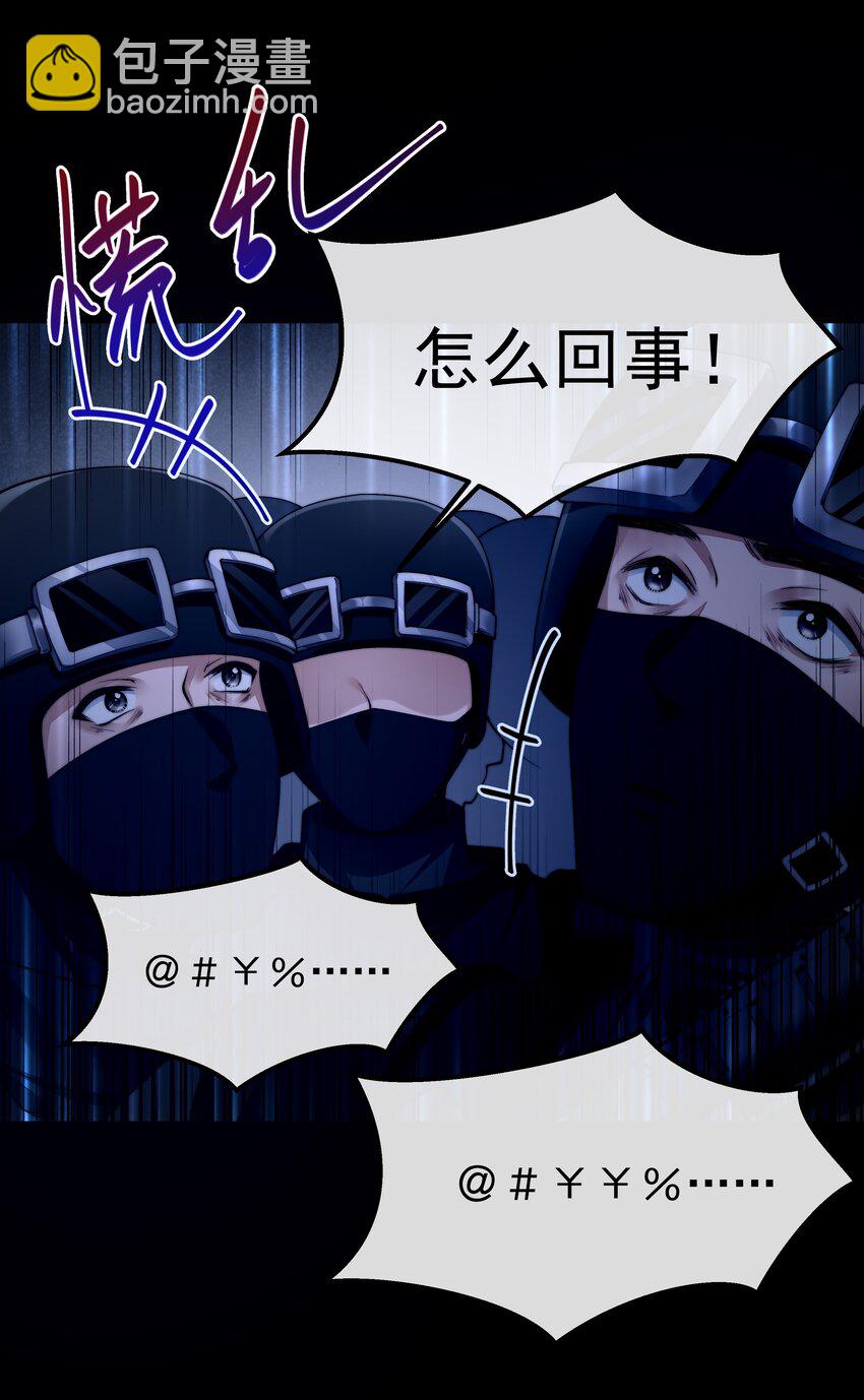 必須活下去的理由 - 058 談判 - 3