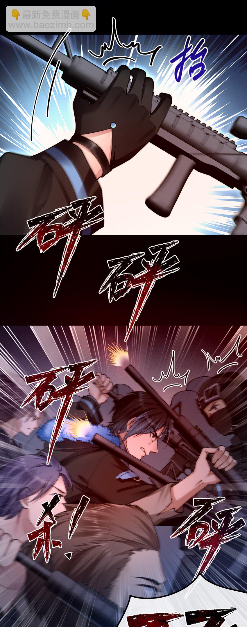 必須活下去的理由 - 058 談判 - 4