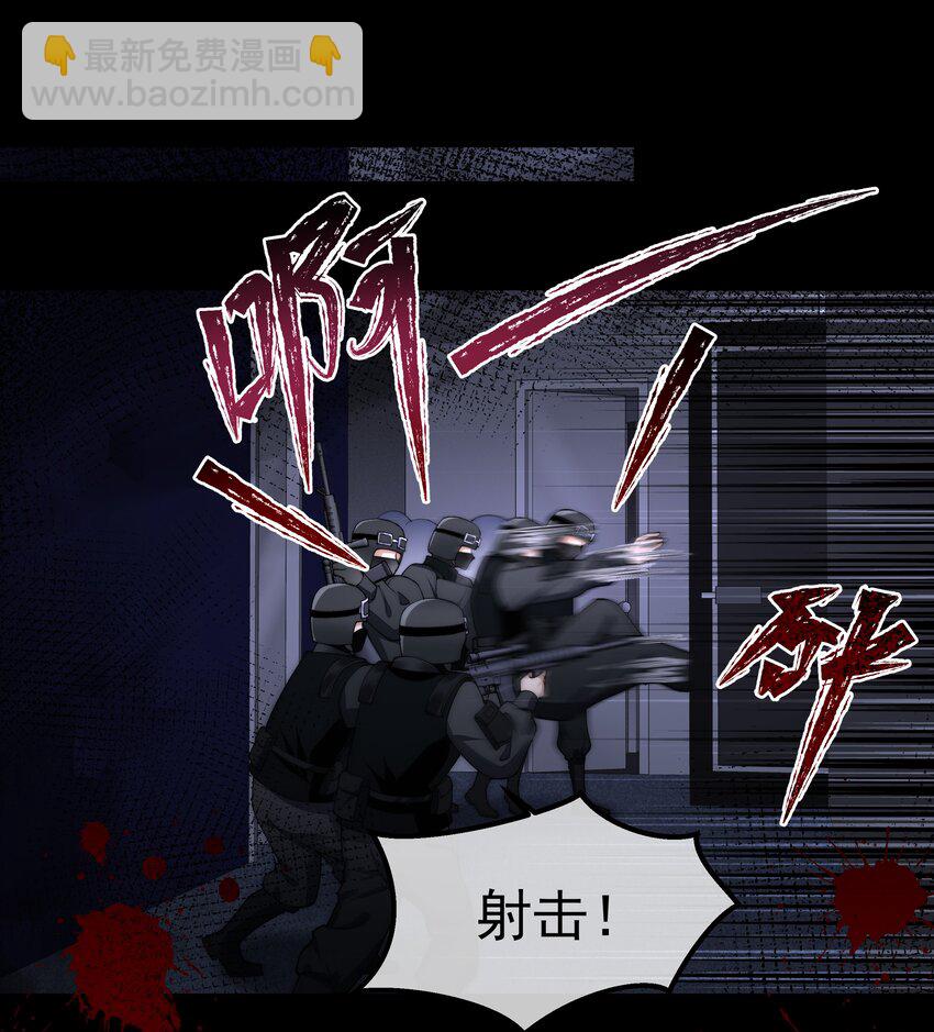 必須活下去的理由 - 058 談判 - 6