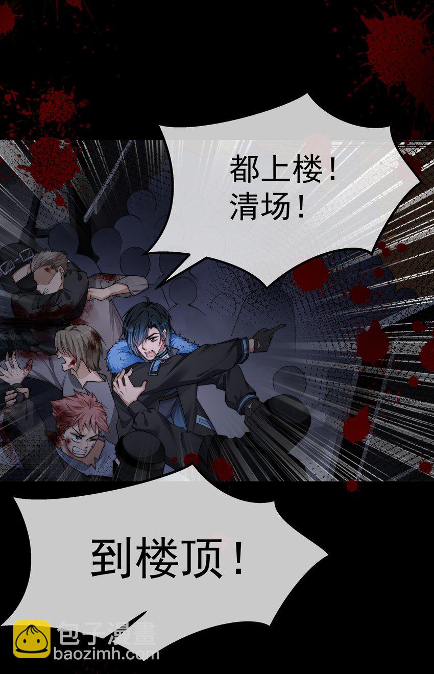 必須活下去的理由 - 058 談判 - 1